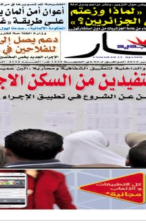الثلاثاء 30 سبتمبر 2014