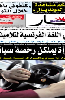 الأربــعاء 14 ماي 2014
