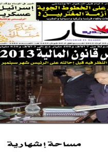 الخميس 23 أوت 2012
