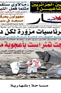 السيت 11 أكتوبر 2014