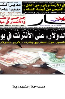 السبت 07 فيفري 2015