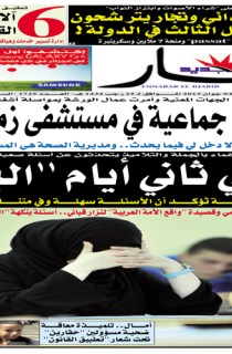 الثلاثاء 04 جوان 2013