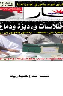 الأحد 25 أوت 2013