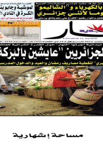 الأحد 30 سبتمبر 2012