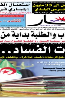 السبت 10 ماي 2014