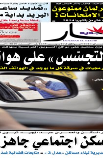 الإثنين 19 ماي 2014
