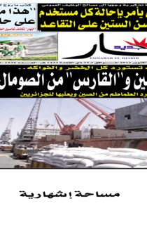 الخميس 11 أكتوبر 2012