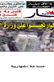 الأربعاء 12 نوفمبر 2014