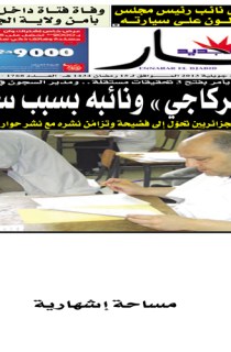 الأربعاء 24 جويلية 2013