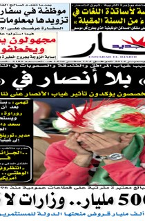 السبت 06 ديسمبر 2014