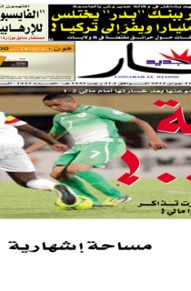 الإثنين 11  جوان 2012