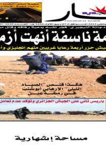 الأحد 20 جانفي 2013