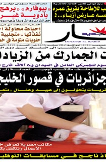 السبت 13 ديسمبر  2014