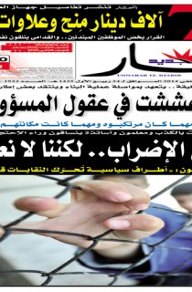 الأحد 26 جانفي 2014