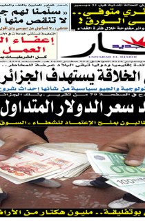 الثلاثاء 16 ديسمبر 2014