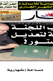 الإثنين 03 ديسمبر 2012