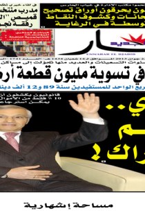 الأحد 23 جوان 2013