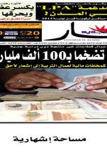 الأربعاء 15 أوت 2012