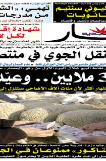 السبت 13 سبتمبر 2014