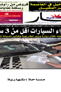 الأحد 08 سبتمبر 2013