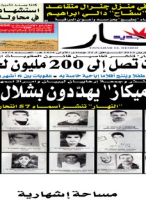 الخميس 04 أفريل 2013