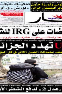 الثلاثاء 18 فيفري 2014