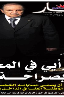 الأربعاء 19 فيفري 2014