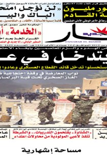 الثلاثاء 03 مارس 2015