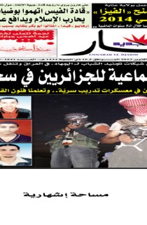 الإثنين 21 أكتوبر  2013