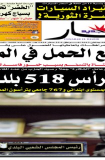 الثلاثاء 08 جانفي 2013