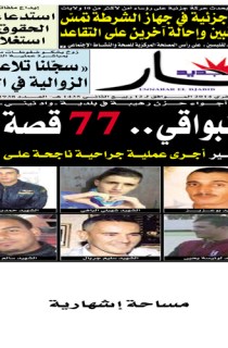 الخميس 13 فيفري 2014