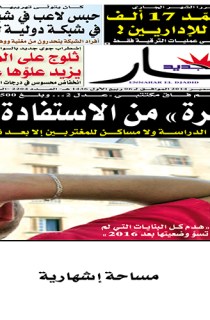الأحد 28 ديسمبر 2014