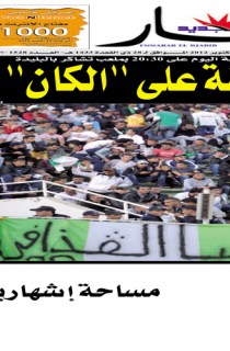 الأحد 14 أكتوبر 2012