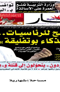 الأحد 02 فيفري 2014