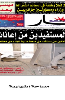 الأحد 14 جويلية 2013