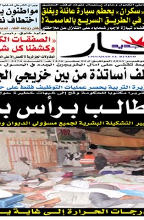 الأحد 23 نوفمبر2014