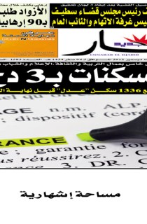 الثلاثاء 18 ديسمبر 2012