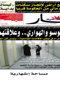 السبت 14 ديسمبر 2013