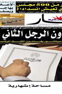 الثلاثاء 04 ديسمبر 2012