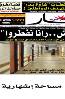 الثلاثاء 07 أوت 2012