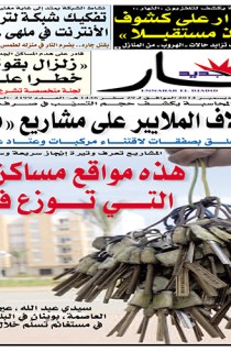 الإثنين 22 ديسمبر 2014