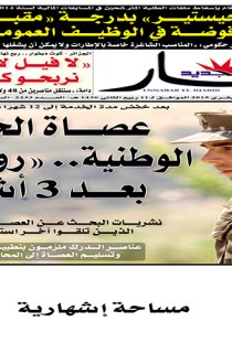 الأحد 01 فيفري 2015