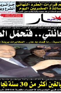 الثلاثاء 11 فيفري 2014
