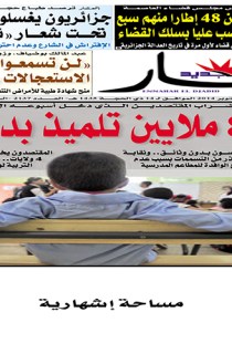 الأربعاء 08 أكتوبر 2014