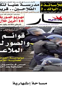 الأربعاء 04 مارس 2015