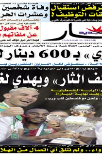 الأحد 10 أوت 2014