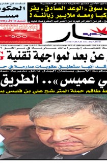 الخميس 10 أفريل 2014