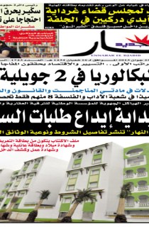 الثلاثاء 25 جوان 2013