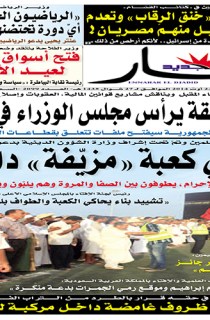 السبت 23 أوت 2014