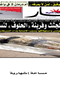 الخميس 19 سبتمبر 2013